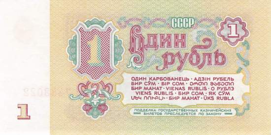 1 Rubel 1961 p222 IE